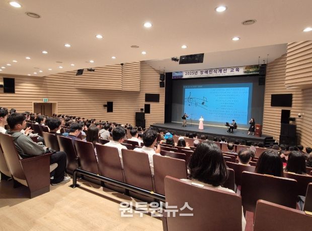 거창군, 전 직원 대상 장애인식개선 교육 실시