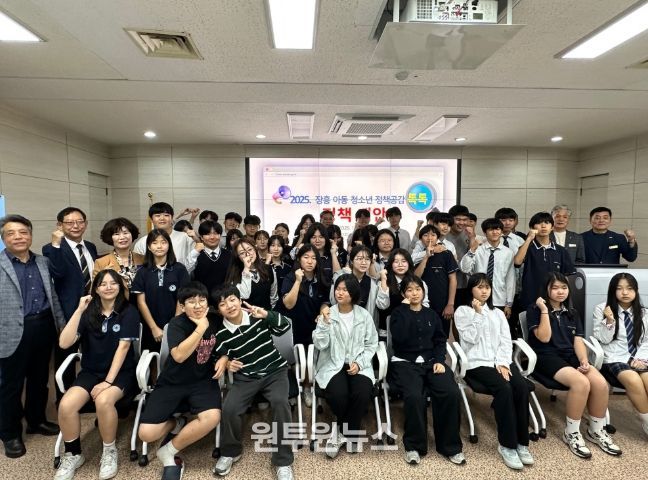 장흥군, ‘2025년 아동·청소년 정책공감 톡톡’ 개최