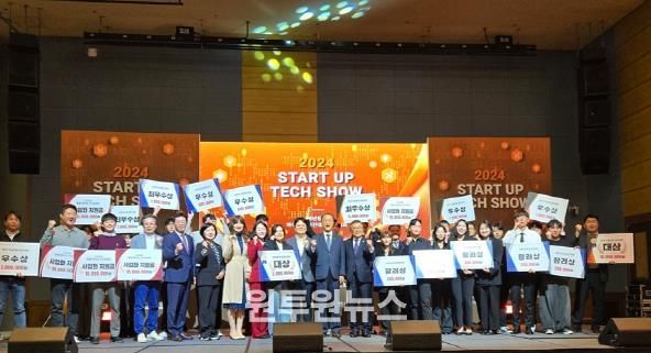 2024년 청년창업경진대회 단체기념사진