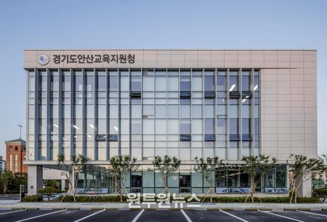 안산교육지원청