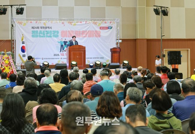 한밭체육관에서 정신건강증진시설 입소자와 가족 등 500여 명 참석