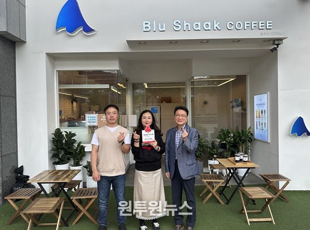 (재)김해시복지재단 김해시서부청소년센터, 착한가게 244호점'블루샥 연지공원점'에 현판 전달식 개최