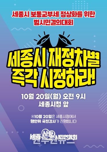 궐기대회 웹포스터