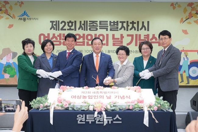 제2회 여성농업인의 날