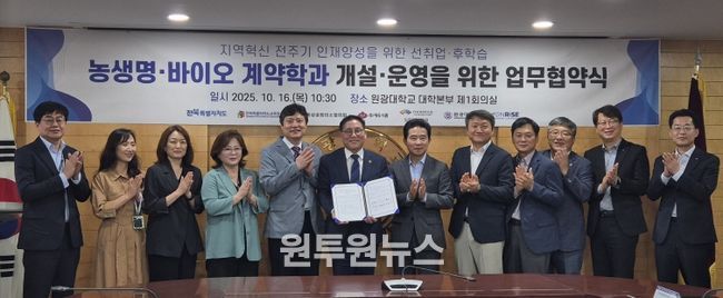 직업계고 업무협약