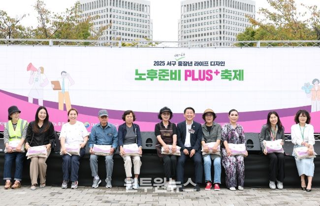 대전 서구 중장년 라이프 노후준비 플러스 축제