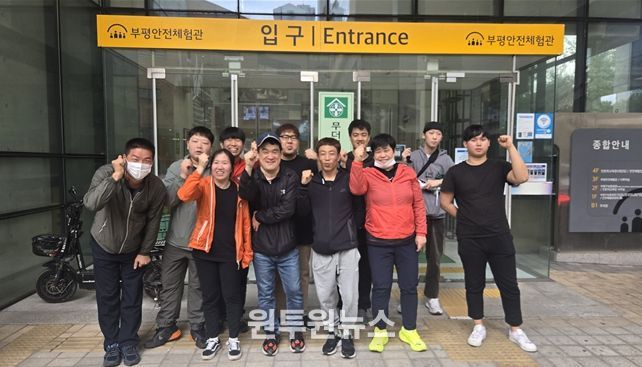 해내기보호작업장 이용 장애인과 종사자들이 지난 15일 부평안전체험관을 방문하고 기념 촬영을 하고 있다.