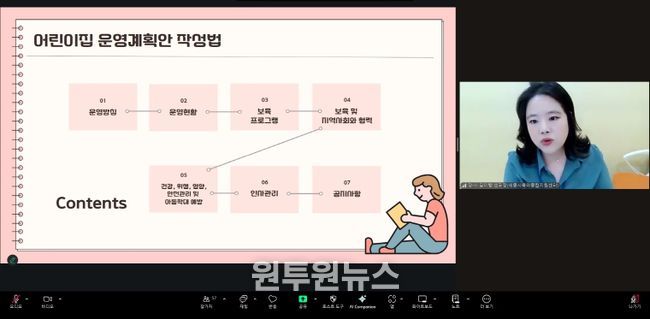 운영계획서 작성법 교육