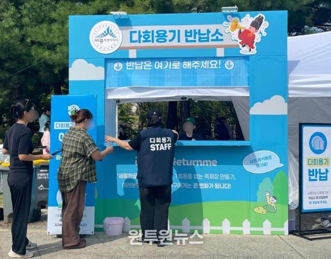 탄소중립과 즐거움 모두 잡은 '세종한글축제'