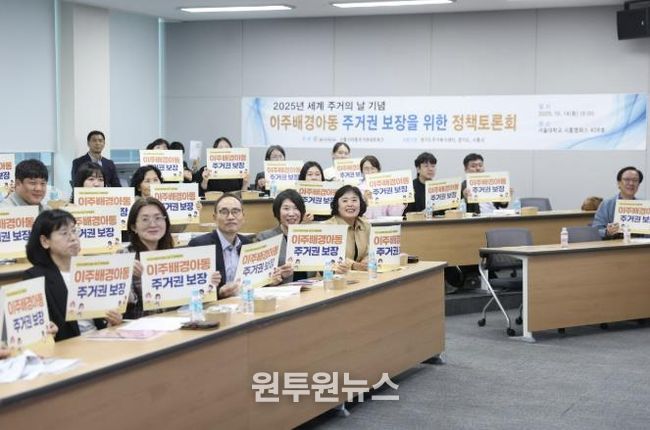 시흥시주거복지센터, 이주배경아동 주거권 보장 정책토론회 열어