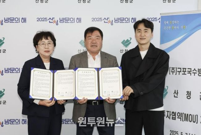 산청군, 한방항노화산단 2호 기업 착공