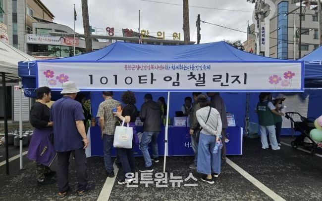봉화군정신건강복지센터,‘마음건강축제’성황리 개최