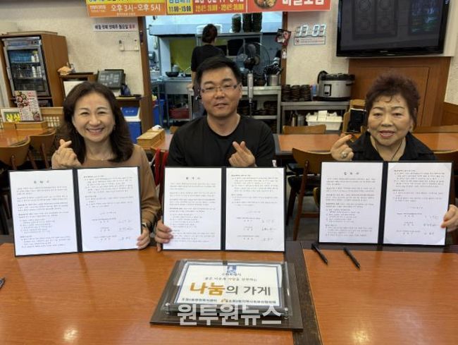 수원시 장안구 조원2동 지역사회보장협의체, 나눔의 가게 협약 체결