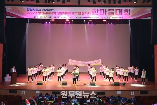 생활체육 프로그램 참가자 한마음대회