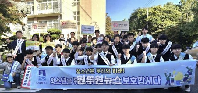 수원시 팔달구, 4분기 청소년 유해환경 계도 및 학교폭력 예방 캠페인 실시
