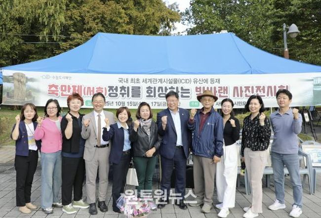 수원시 팔달구 화서2동, 서호공원 '빛바랜 사진 전시회' 통해 서호의 옛 모습 되새겨