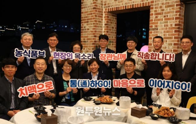 공무원 노조 임원진과 '소통 간담회'