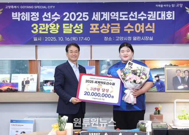 박혜정 선수 포상금 수여식 기념촬영