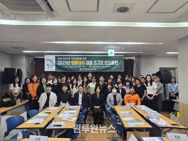 담양군, 생물테러 대응 소규모 모의훈련 실시