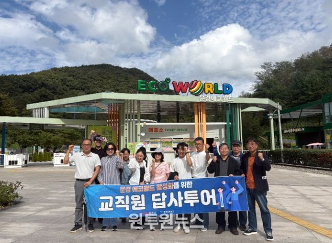 전국 초·중학생들 현장체험 학습의 필수코스로 떠오르는 문경에코월드