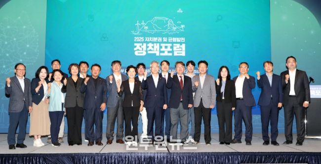 자치분권 및 균형발전 정책포럼