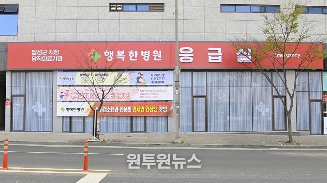 행복한 병원 24시 응급실 사진