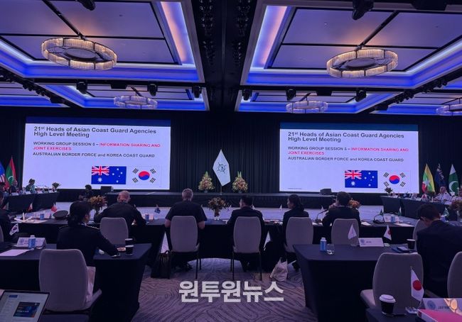 제21차 아시아해양치안기관장회의