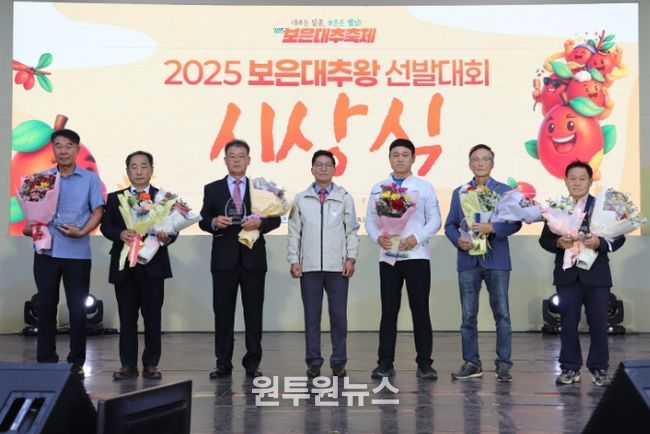 보은대추축제‘보은 대추왕’시상-수상자 단체