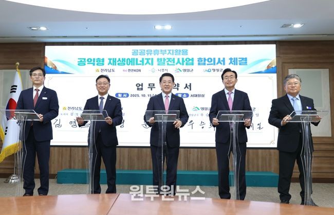 영암군, 유휴부지 태양광발전 혜택 군민에게 돌린다