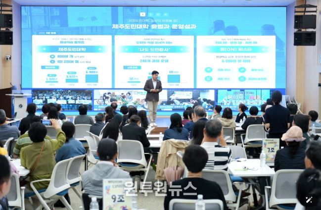 제주도민대학 디자인단 워크숍