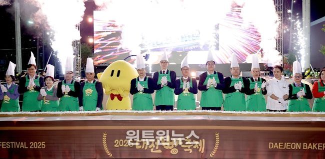 2025 대전 빵축제 개막 행사