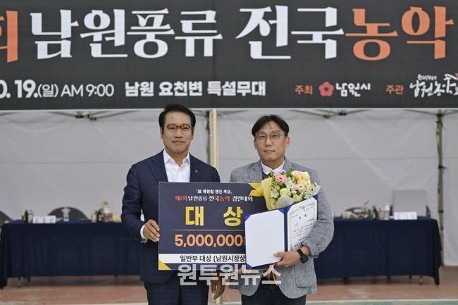 전국 농악인들의 흥겨운 가락, 남원에서 울려퍼지다