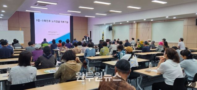 감귤류 재배기술 교육