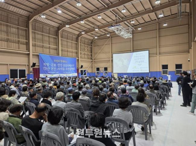 GH, 의왕군포안산 공공주택지구 안산지역 주민설명회 개최