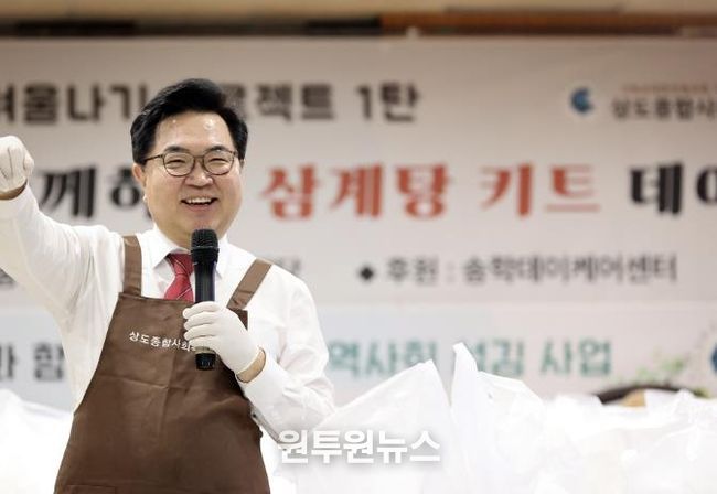 박일하 동작구청장이 지난 16일 서울 상도종합사회복지관에서 열린 ‘삼계탕키트 데이’에 참석해 인사말을 하고 있다.