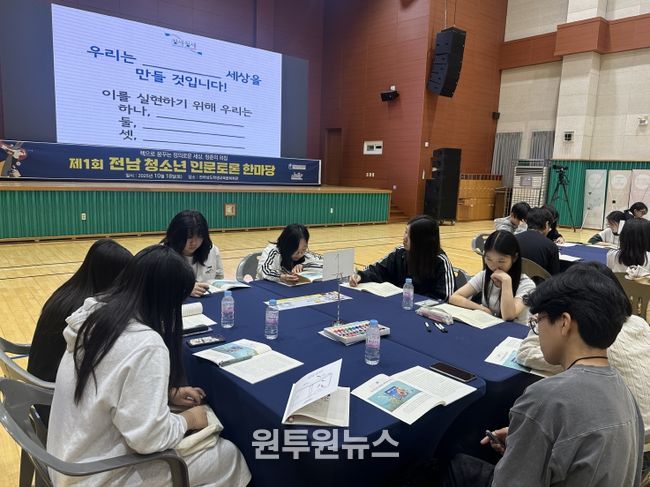 제1회 전남 청소년 인문토론 한마당에 참가한 학생들이 기념사진을 찍고 있다.