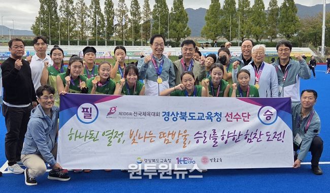 제106회 전국체육대회