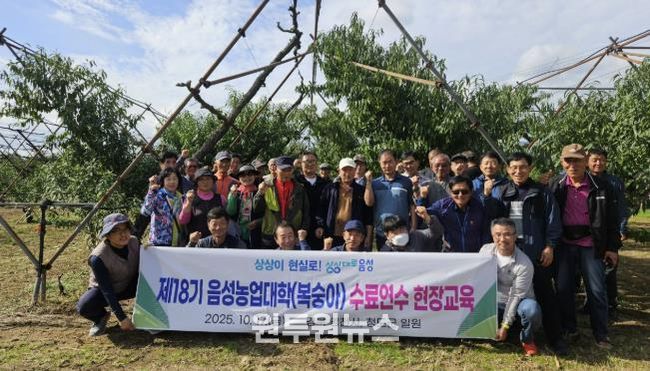 제18기 음성농업대학 수강생 대상 수료 연수 추진
