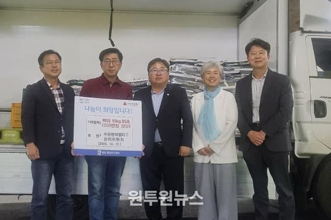 수원벤처밸리Ⅱ지식산업센터 관리위원회, 권선구 평동 행정복지센터에 백미 후원