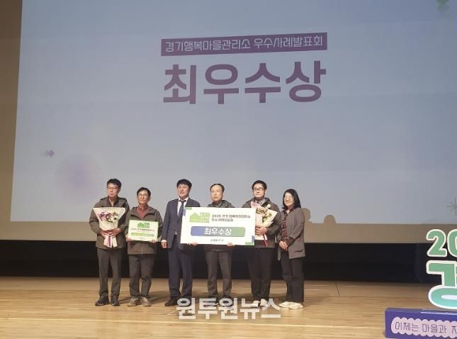 수원시 팔달구 행궁동 경기행복마을관리소, 우수사례 발표회 최우수상 수상