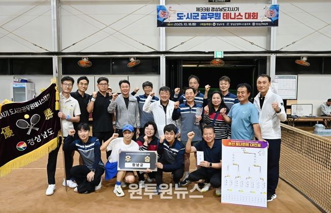 우승팀 창녕군청테니스클럽 사진