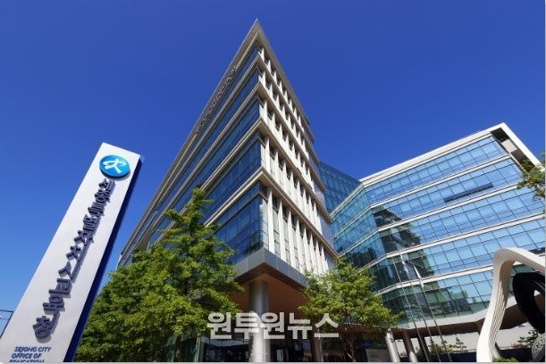 세종시교육청