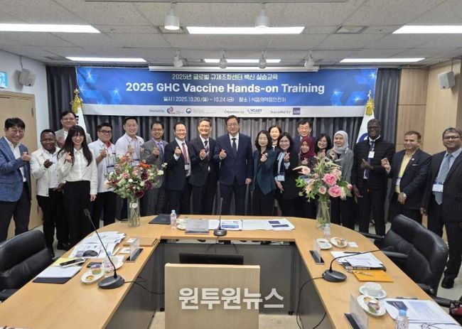 2025년 글로벌 규제조화센터 백신 핸즈온 교육