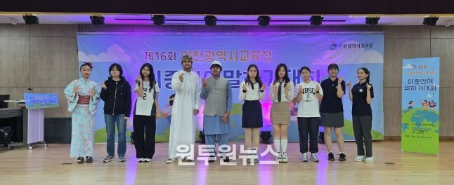 제16회 이중언어말하기대회