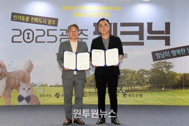 반려동물 장례문화 상생발전 협약식