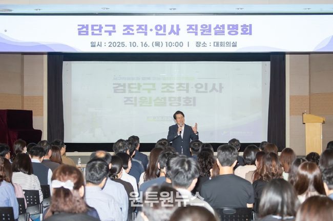 검단구 조직·인사 직원설명회’ 개최