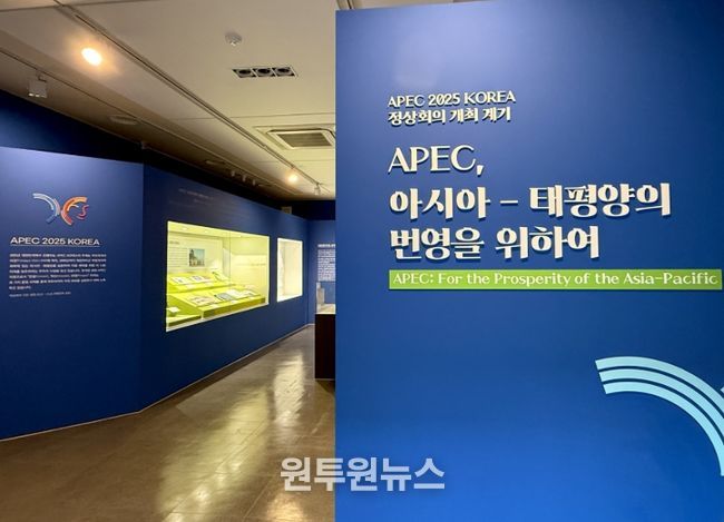 외교사료관 기획전시실