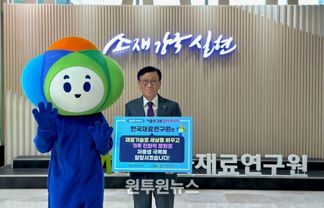 KIMS 최철진 원장이 ‘저출생 극복! 함께 피우미!’를 외치고 있음