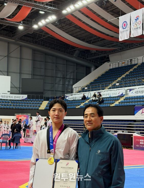 106회 전국체전 금메달 획득