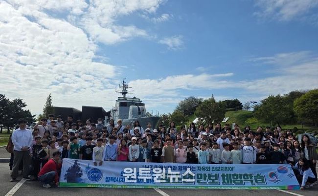 한국자유총연맹 평택시지회, 2025년 청소년 안보 체험학습 진행